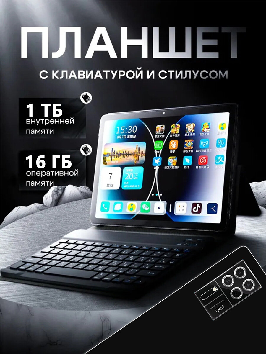 Планшет Pad15 Pro 16/1024 ГБ черный, глобальной прошивки, русский язык, Google Play , поддерживает SIM-карту