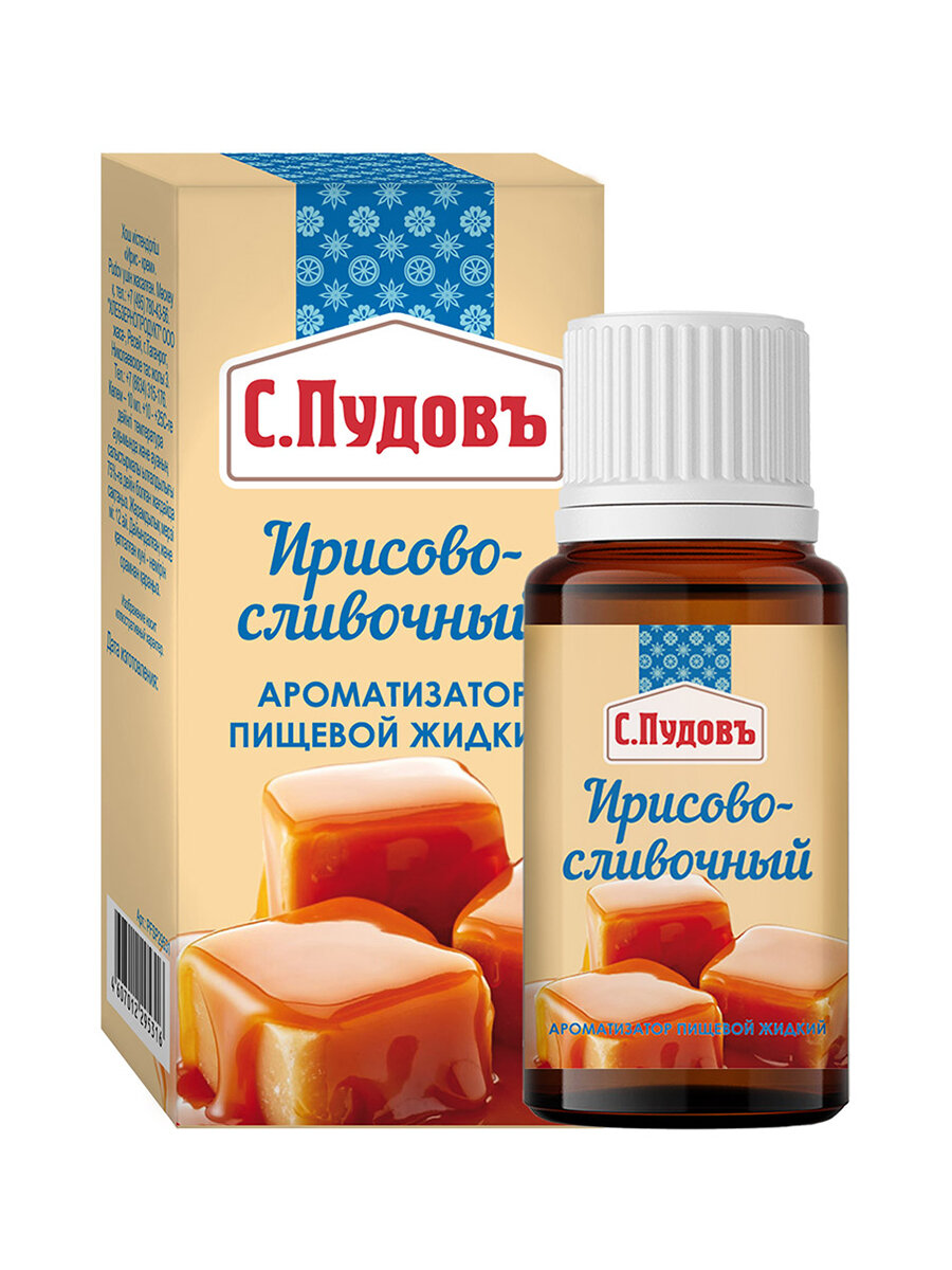 Ароматизатор пищевой "Ирисово-сливочный" С. Пудовъ, 10 мл (для выпечки, напитков и творчества)