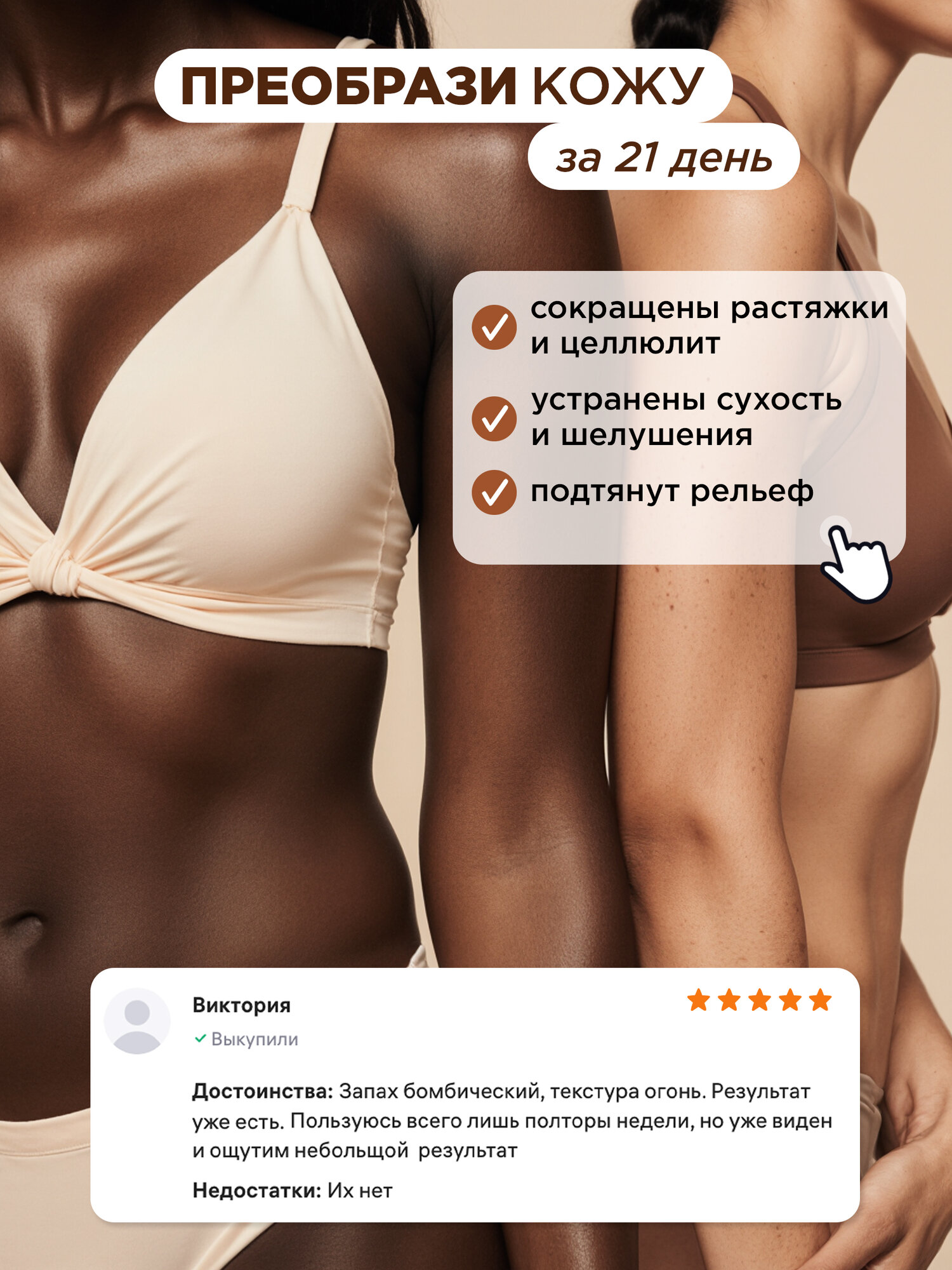 Набор MIXIT SPA RITUALS скрабы для тела от растяжек и целлюлита, с ароматом кокоса, 2 шт — фото 1