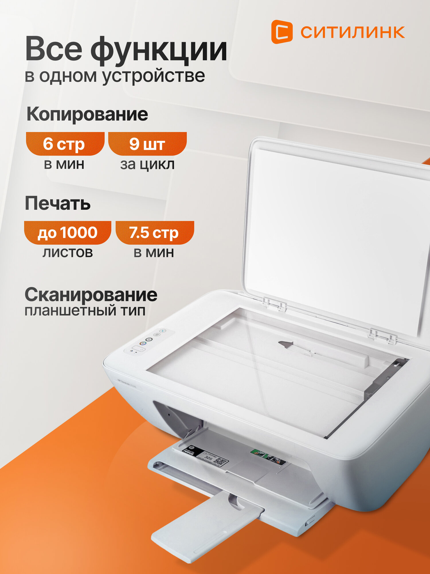 МФУ струйный HP DeskJet 2320, цветная печать, A4, цвет белый — фото 1