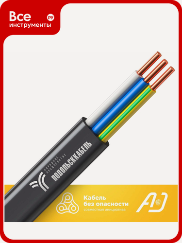 Изображение товара Силовой кабель Подольсккабель ВВГ-ПнгА 3x4 N, PE 15м. ГОСТ 31996-2012 022900350-15