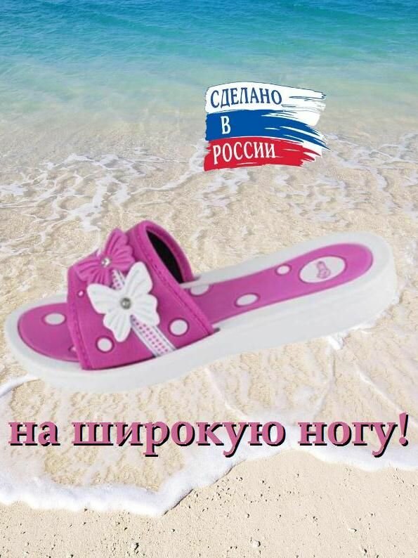 Шлёпанцы НЕБОСОЙ
