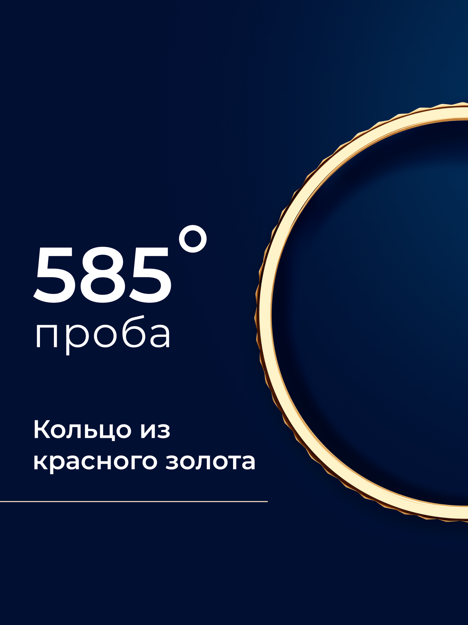 Кольцо тонкое SOKOLOV, красное золото, 585 проба, размер 16 — фото 1