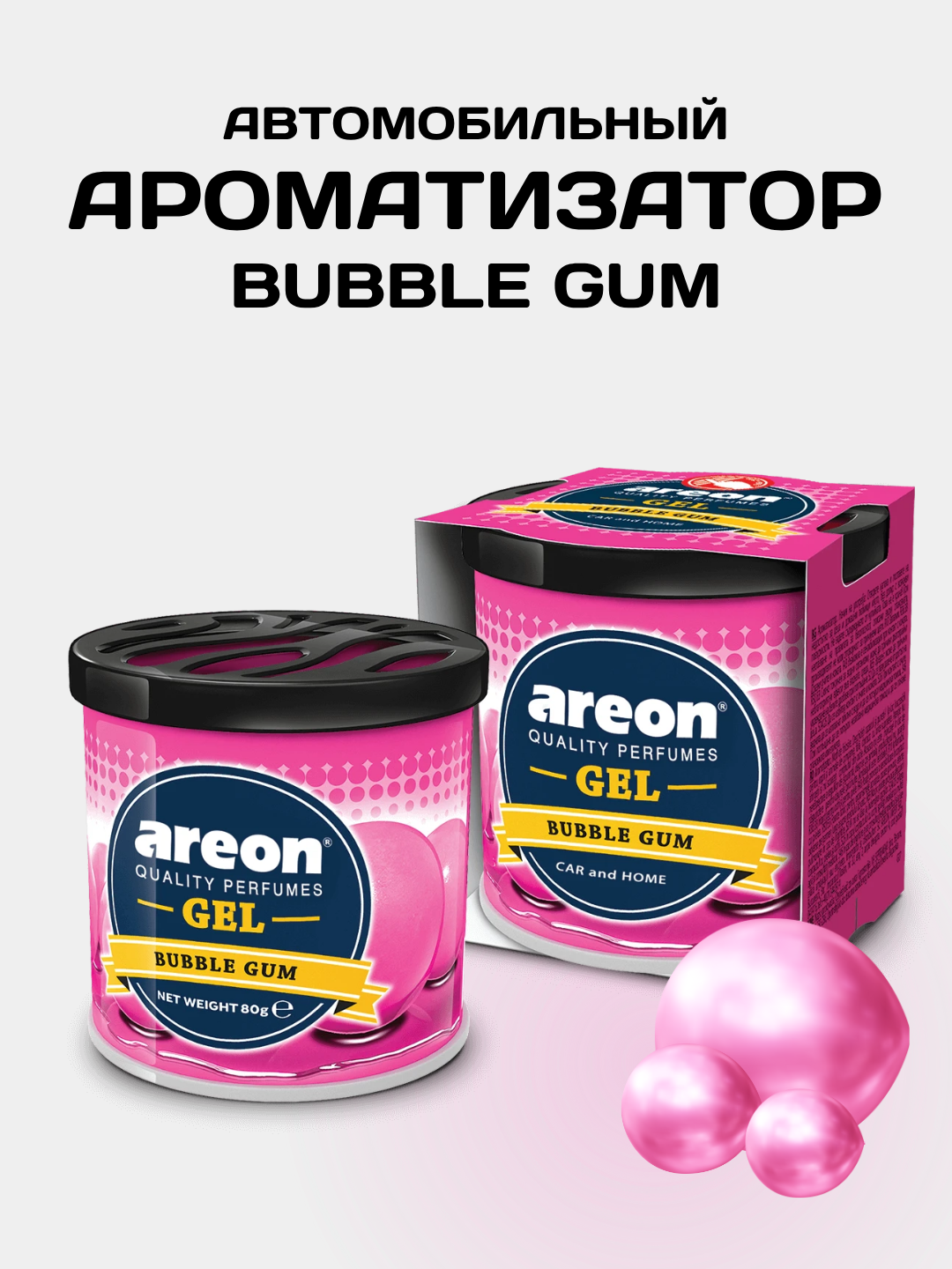 Ароматизатор гелевый на панель Areon Gel Can, Bubble Gum, освежитель воздуха для машины