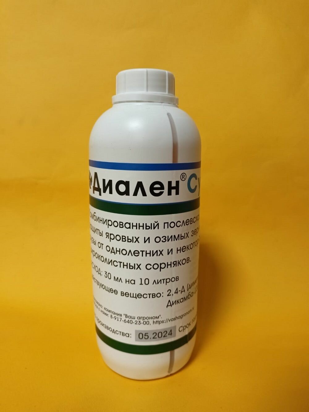 Гербицид Syngenta Диален Супер, для газона от сорняков, 1 литр