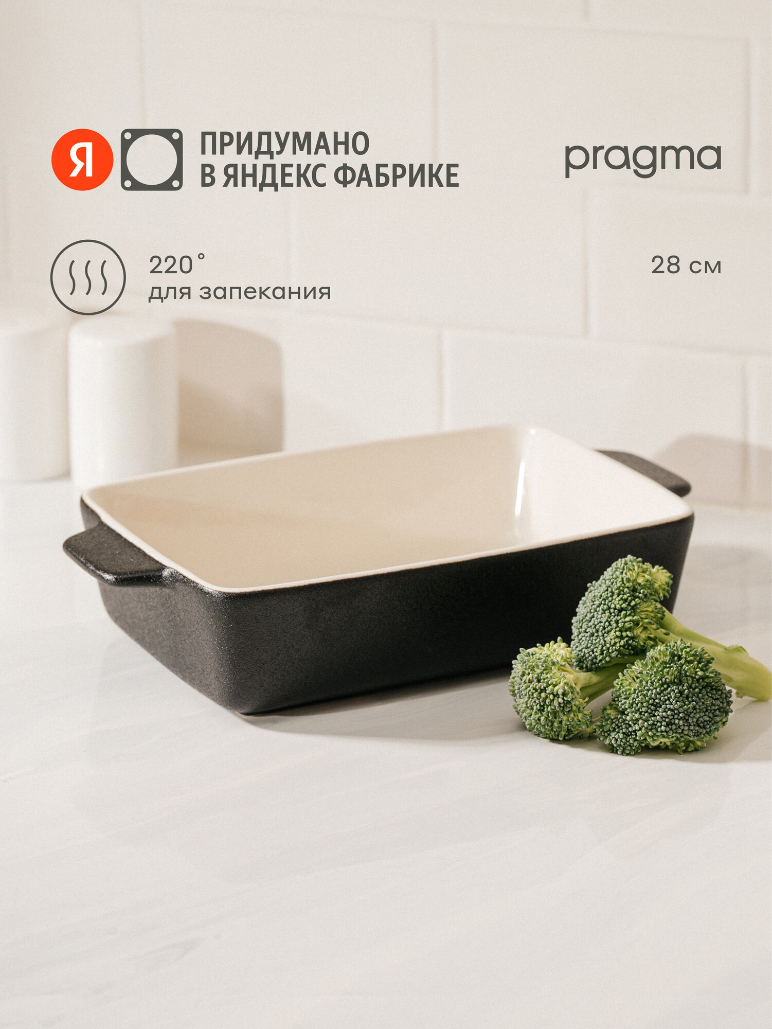 Форма керамическая для запекания Pragma Kesto 28х17х6 см, графитовый чёрный