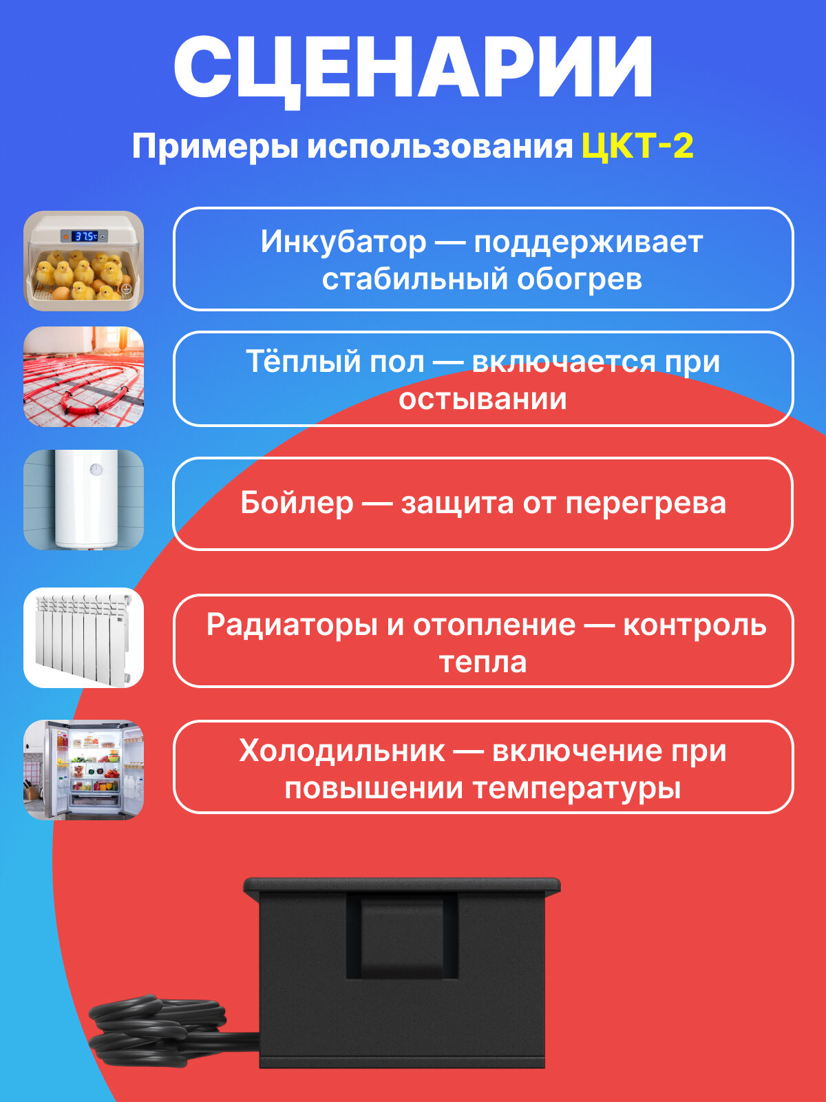 Терморегулятор термостат контроллер температуры техметр ЦКТ-2 для инкубатора, холодильника, радиаторного отопления, теплого пола, аквариума (Синий) — фото 1