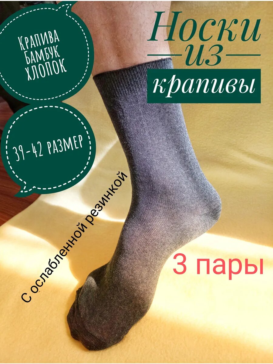 Носки Белорусский лён носки, 100 den, размер 39-42, темно-серый