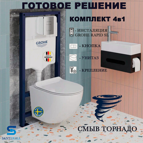 Изображение товара Инсталляция с унитазом Grohe Rapid SL. Santerika SAN. UNT.01, смыв "Торнадо", сиденье микролифт