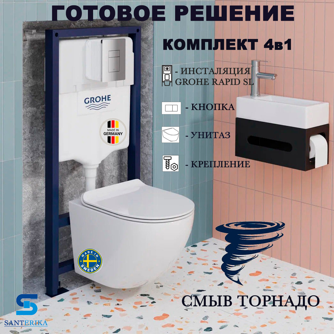 Инсталляция Grohe Rapid SL с подвесным унитазом Santerika SAN. UNT.01, смыв "Торнадо", сиденье микролифт
