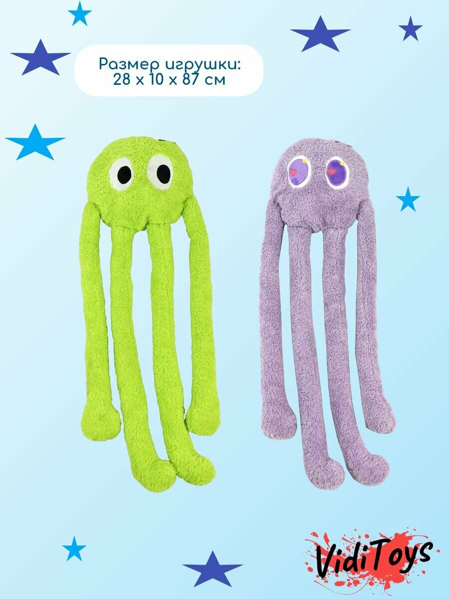 Игрушка мягкая "Осьминог" — фото 1