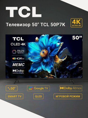 Изображение товара 50" Телевизор QLED TCL 50P7K, Black
