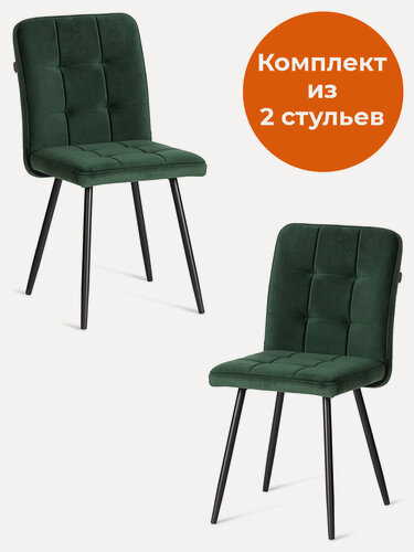 Изображение товара Комплект обеденных стульев для кухни TetChair, 2 шт, велюр, изумрудные, мягкое сиденье