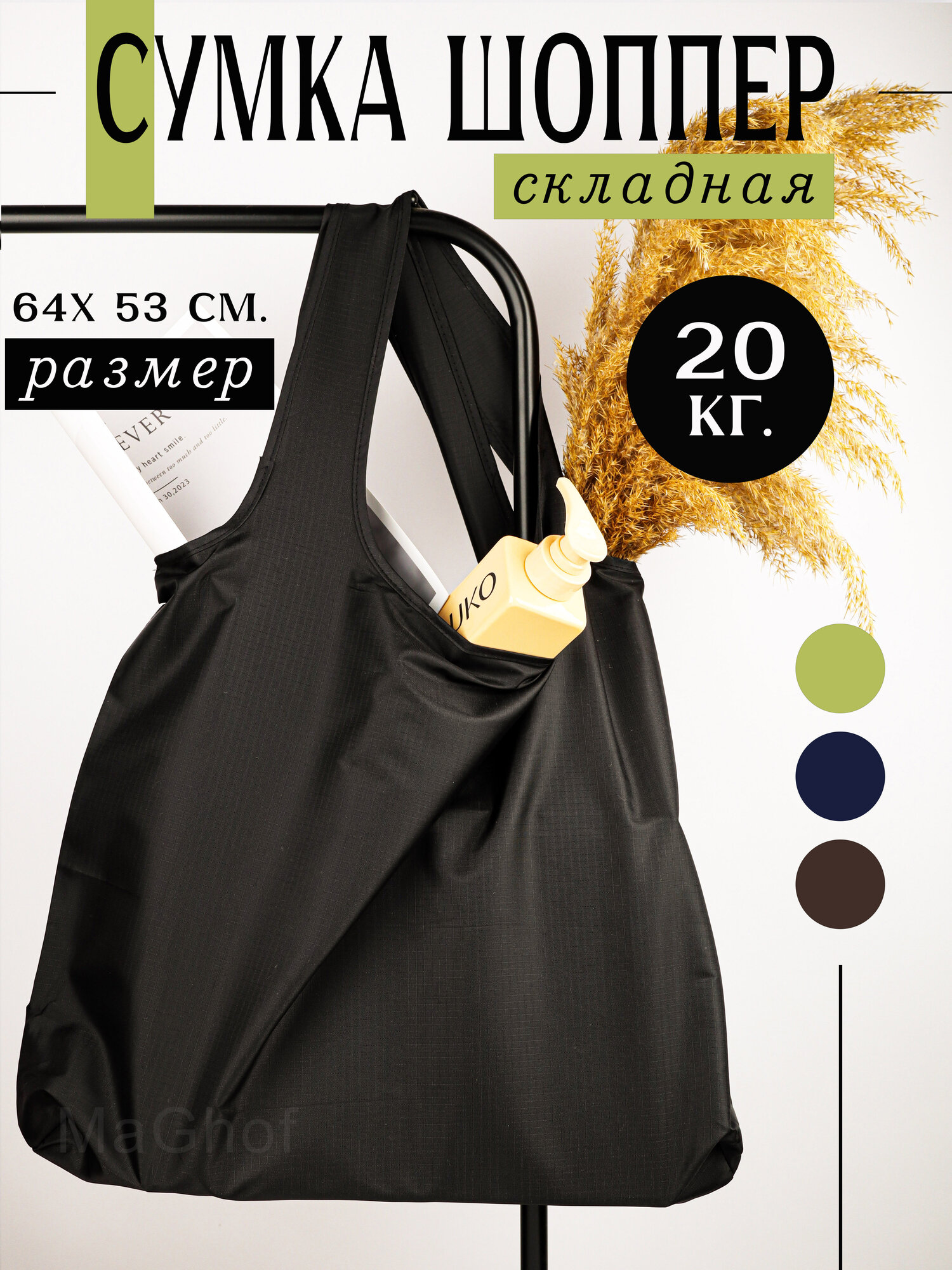 Сумка шоппер , фактура рельефная, черный