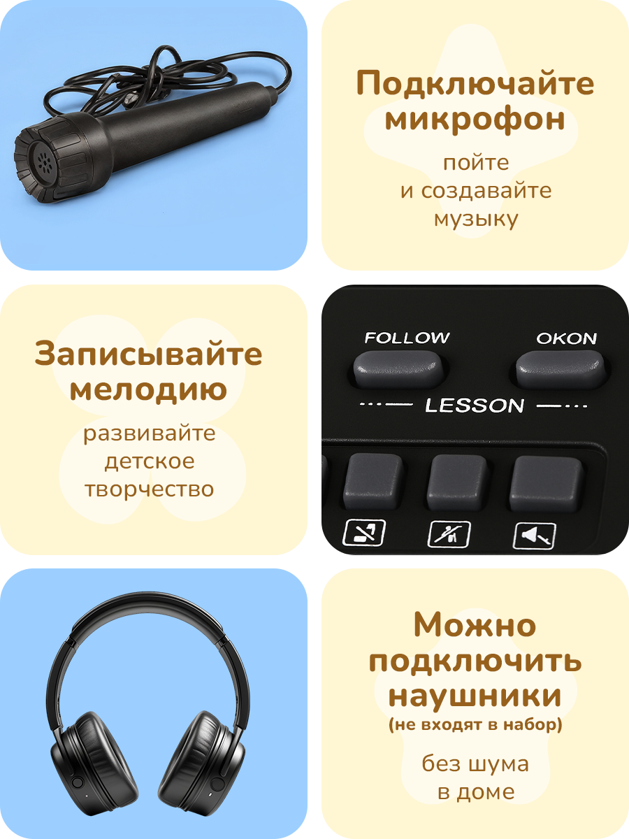 Cинтезатор детский с микрофоном Play Okay 61 клавиша, питание от сети и батареек, USB подключение — фото 1