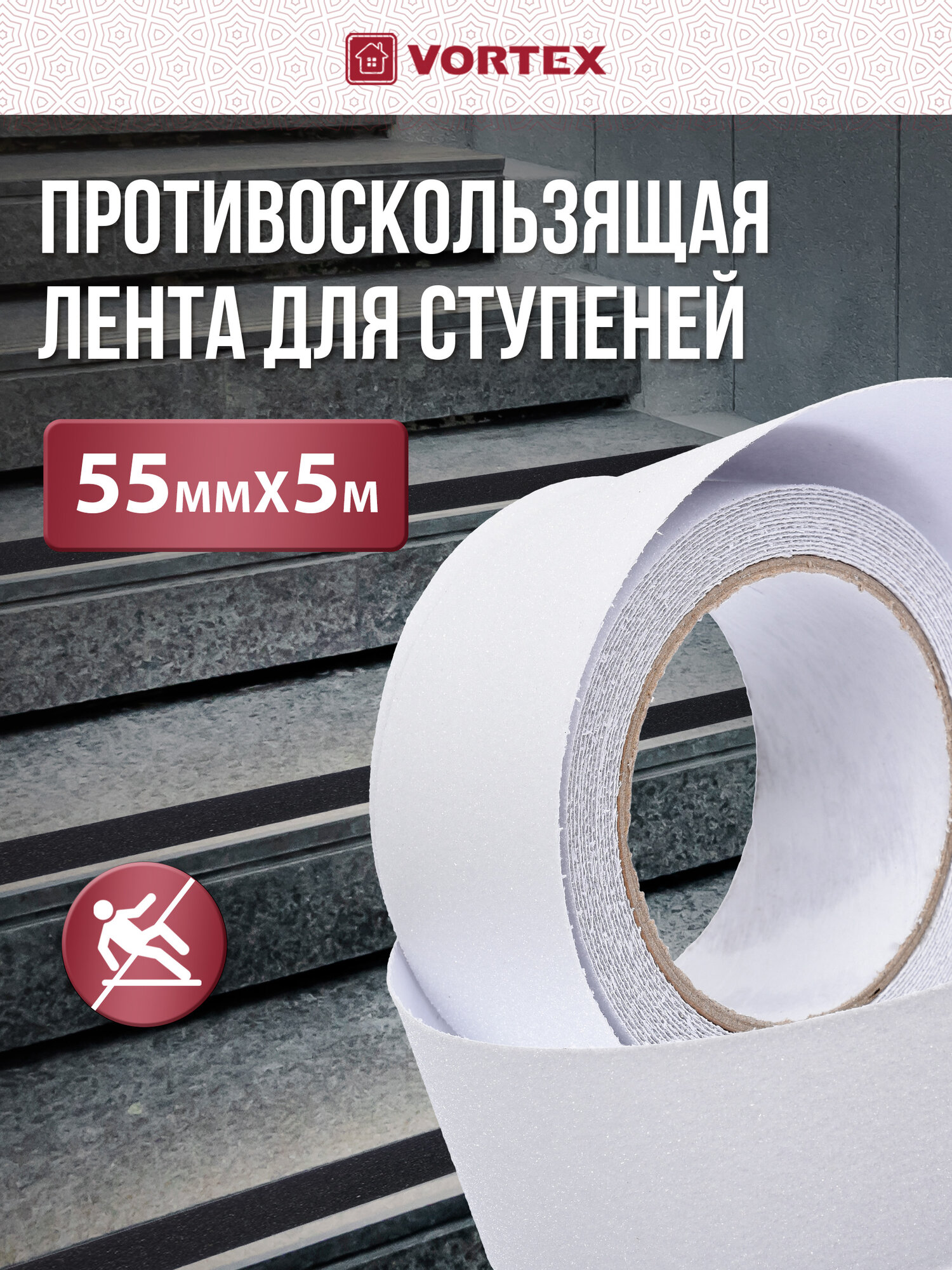 Противоскользящая лента для мебели VORTEX ПВХ, 50 мм x 5 м, белая