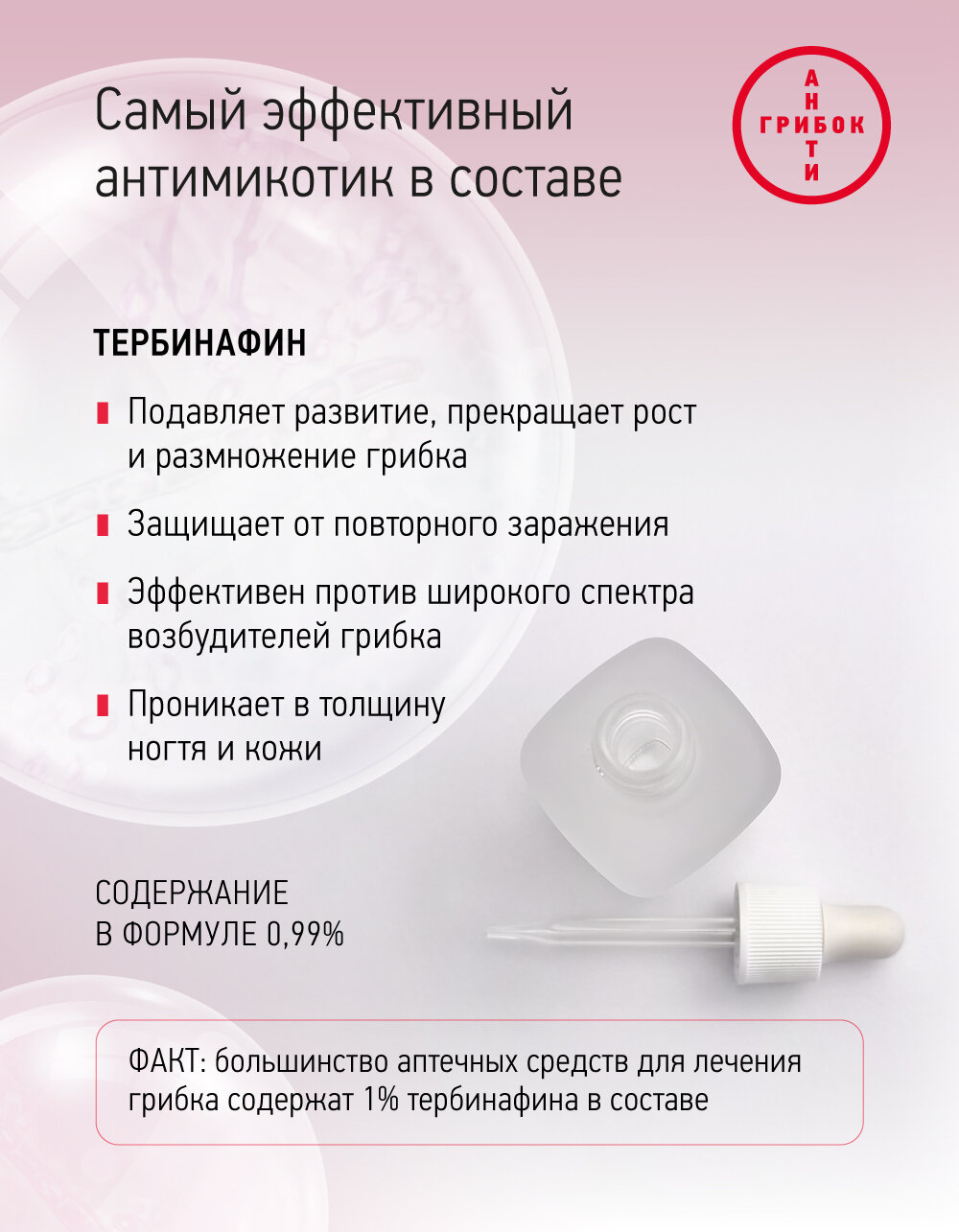 Изображение Капли-сыворотка IQ Beauty для защиты от грибка, с тербинафином Antifungal Serum,12.5 мл