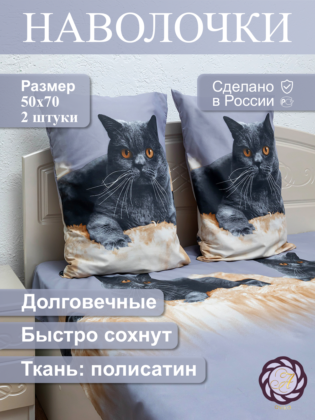 Наволочки 