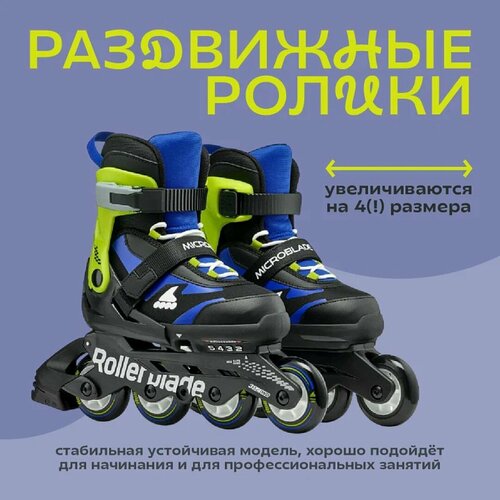 Детские раздвижные ролики Rollerblade Microblade - Black/Blue р. 28-32