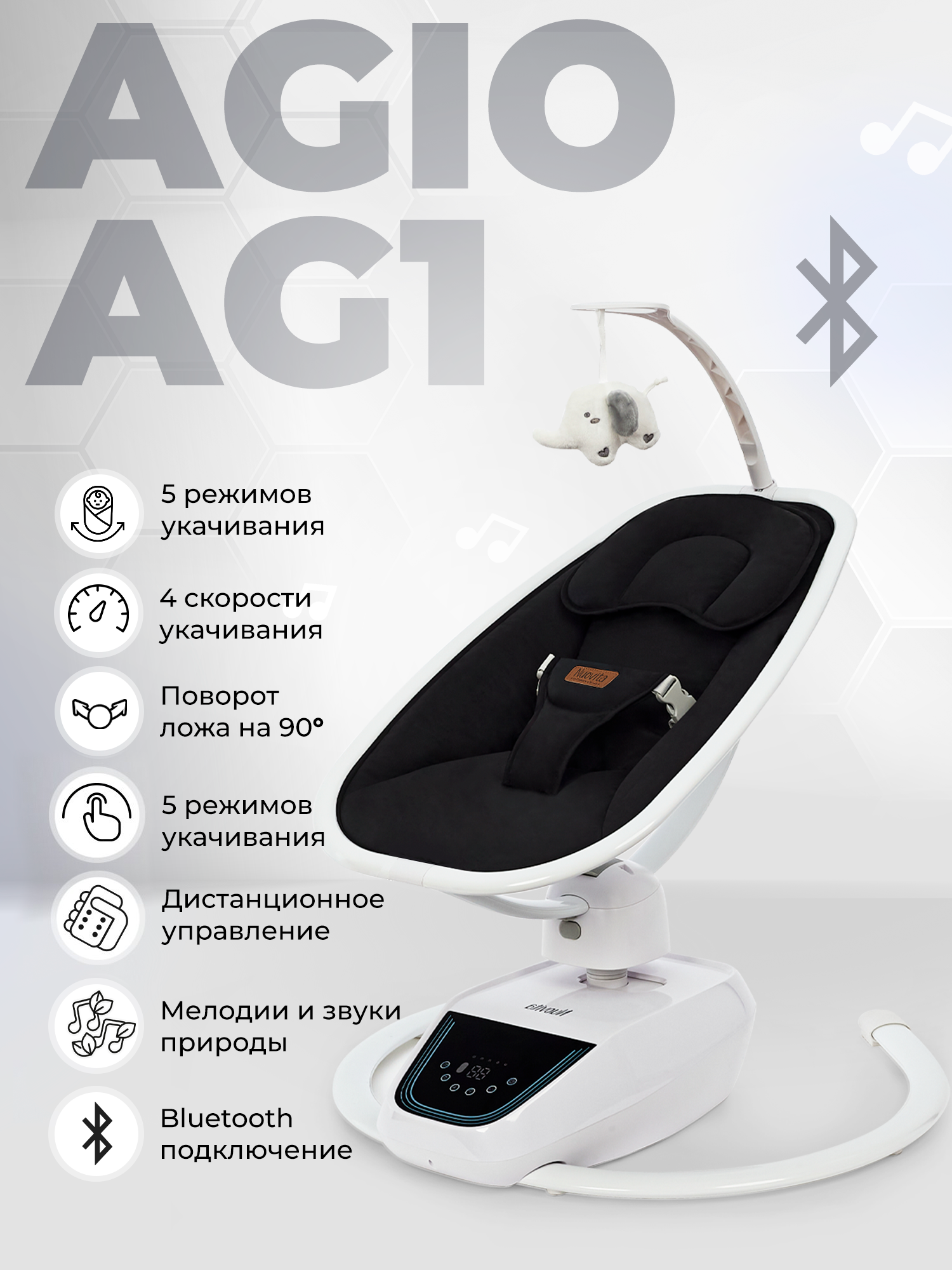 Шезлонг с электронной функцией качения Nuovita Agio AG1 (Bianco, Nero/Белый, Черный)