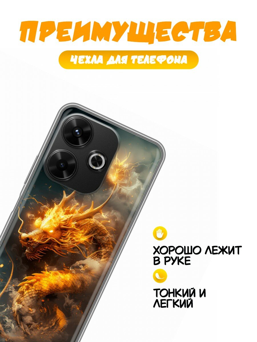 Чехол для Xiaomi Redmi 13 4G, Poco M6 4G с принтом Золотой дракон (Редми 13 4G, Poco M6 4G) — фото 1