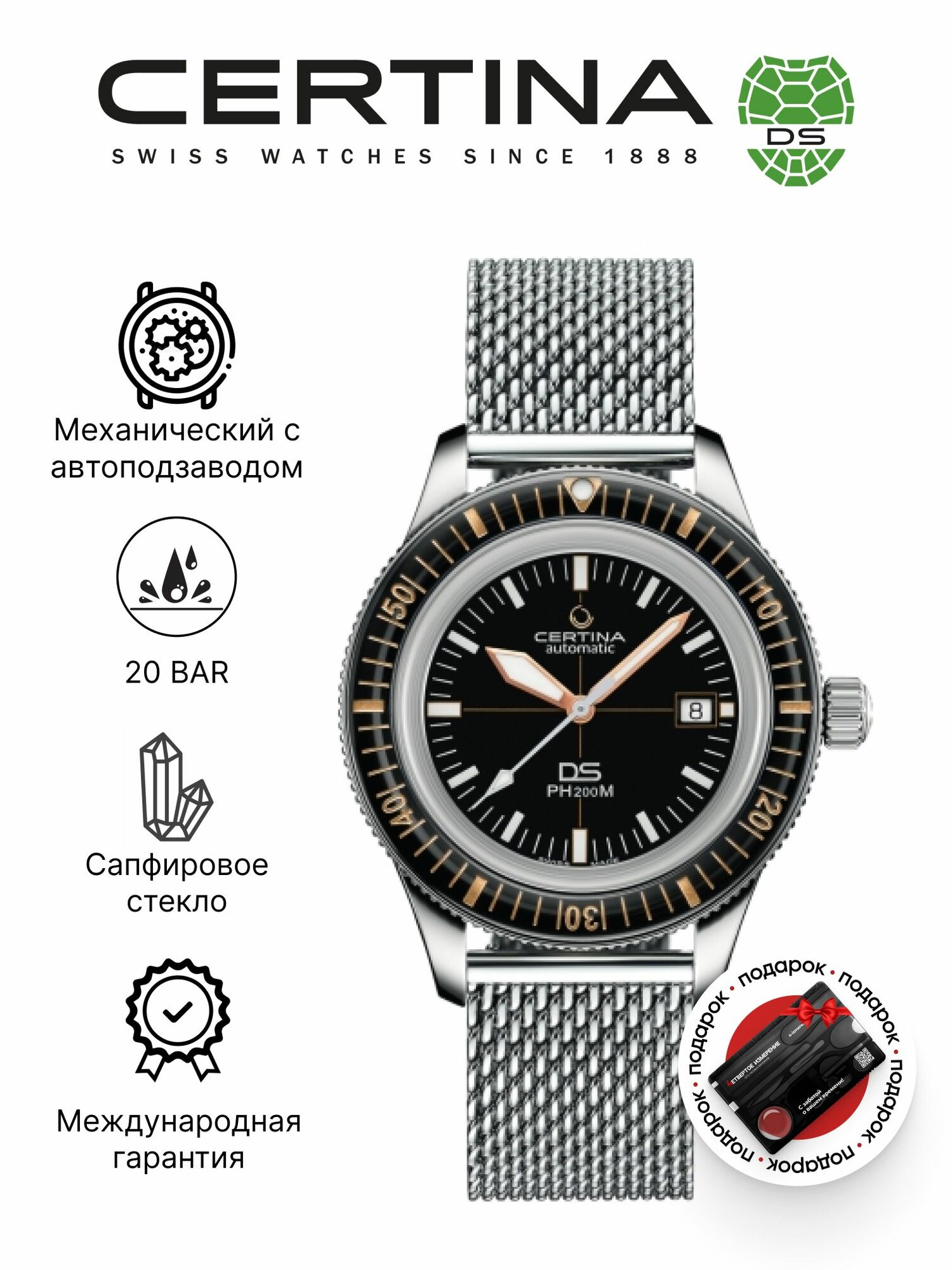 Наручные часы Certina, черный/серебристый