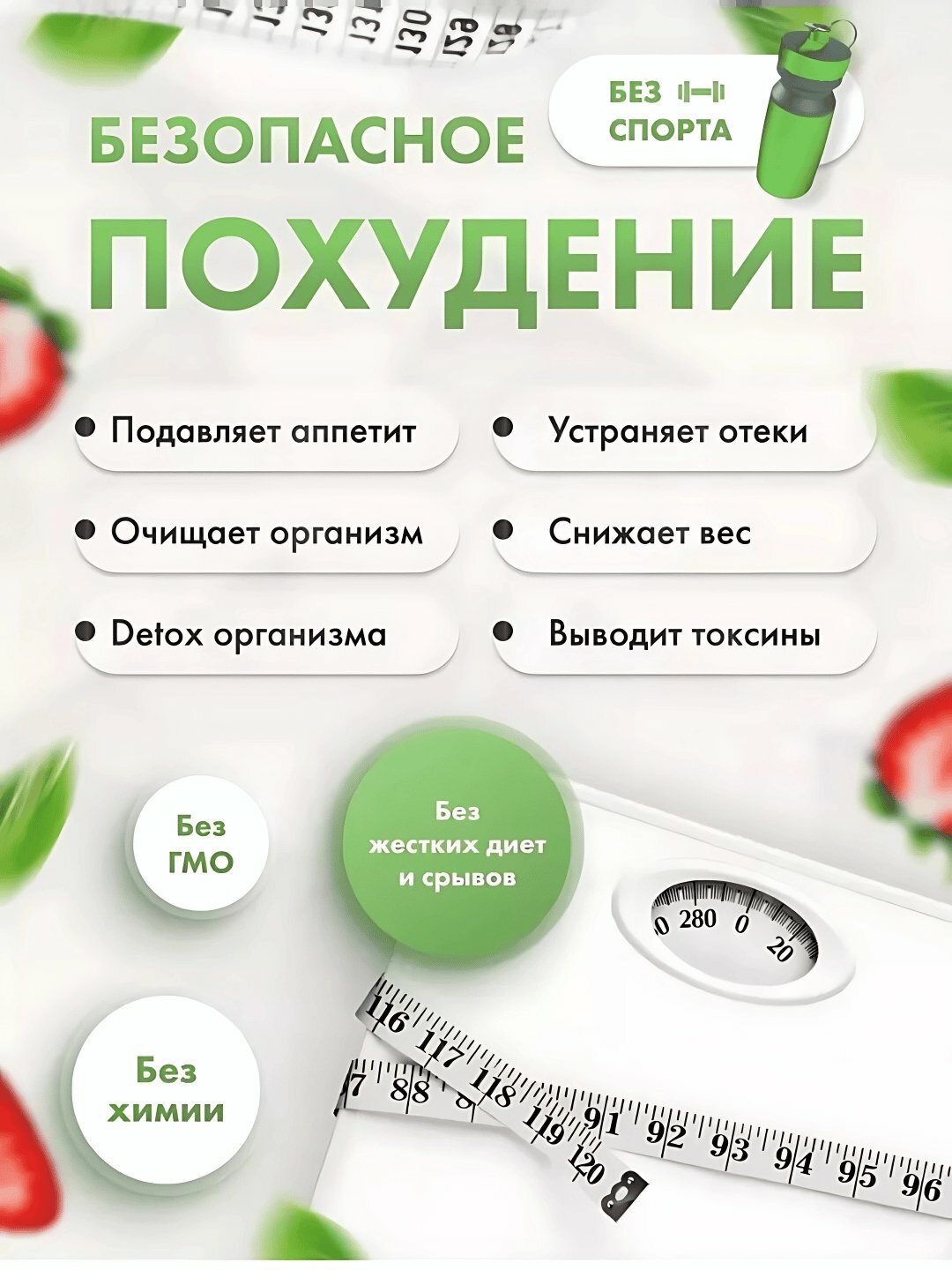 Чай "Matcha Detox", для похудения, матча, зеленый, антиоксидант — фото 1