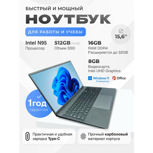 Ноутбук игровой DIVAO 156 Intel N95 RAM 16 Гб RAM 128 Гб SSD NVME Windows 11 37558₽