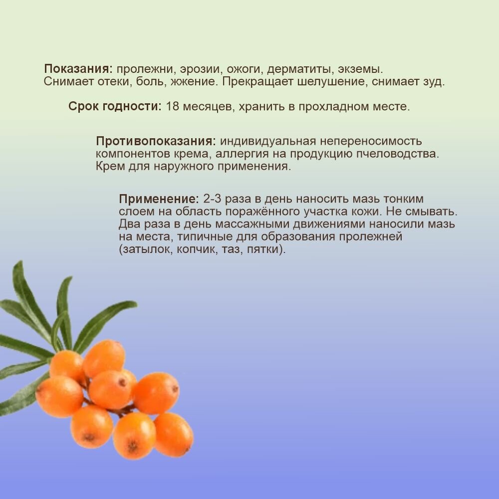Изображение Крем Народная Здрава, облепиховый, для всех типов кожи, 50 мл