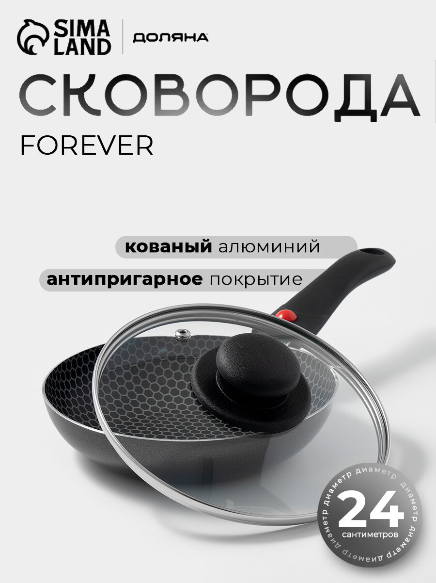 Сковорода Forever, d=18 см, съёмная ручка, стеклянная крышка, антипригарное покрытие, цвет серый