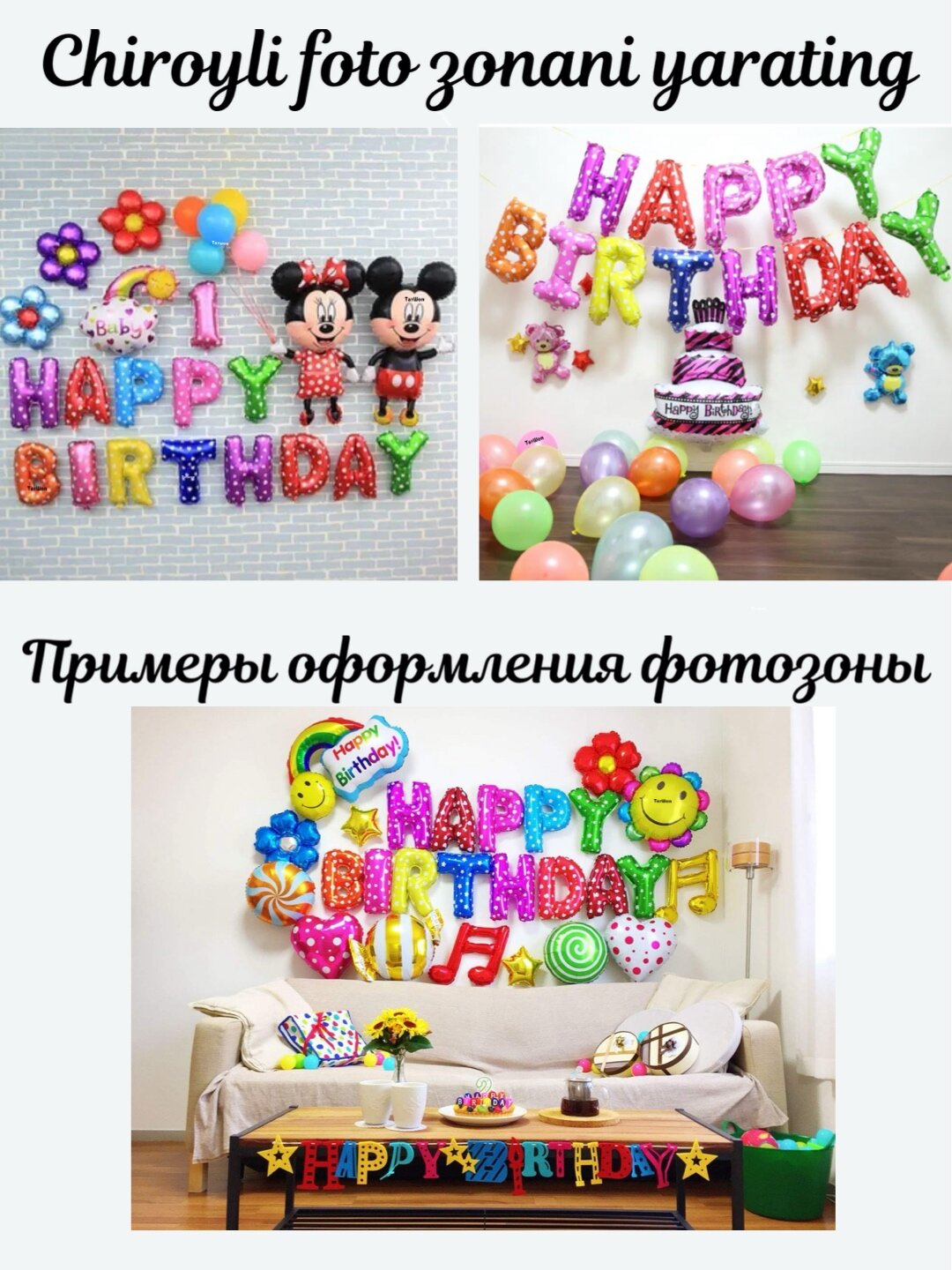 Шарики буквы "Happy Birthday", Пурпурный, надпись на стену, гирлянда "С днем рождения" растяжка для фотозоны — фото 1
