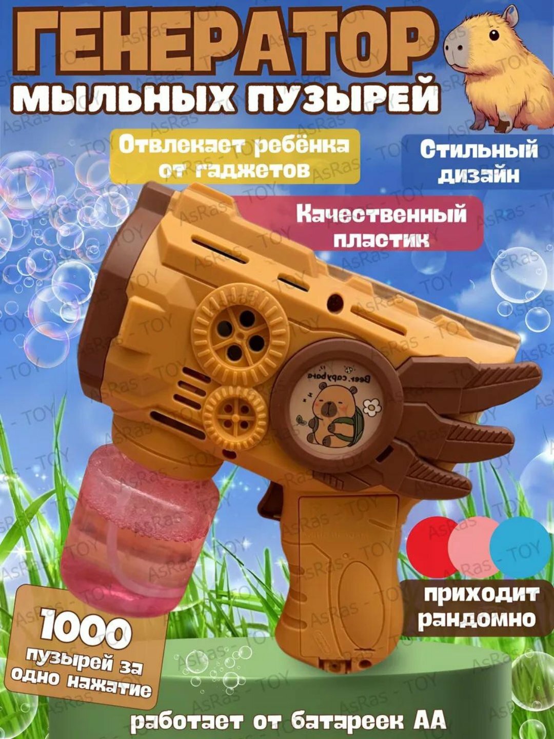 Втоматический генератор мыльных пузырей с LED-подсветкой и мыльным раствором для детей