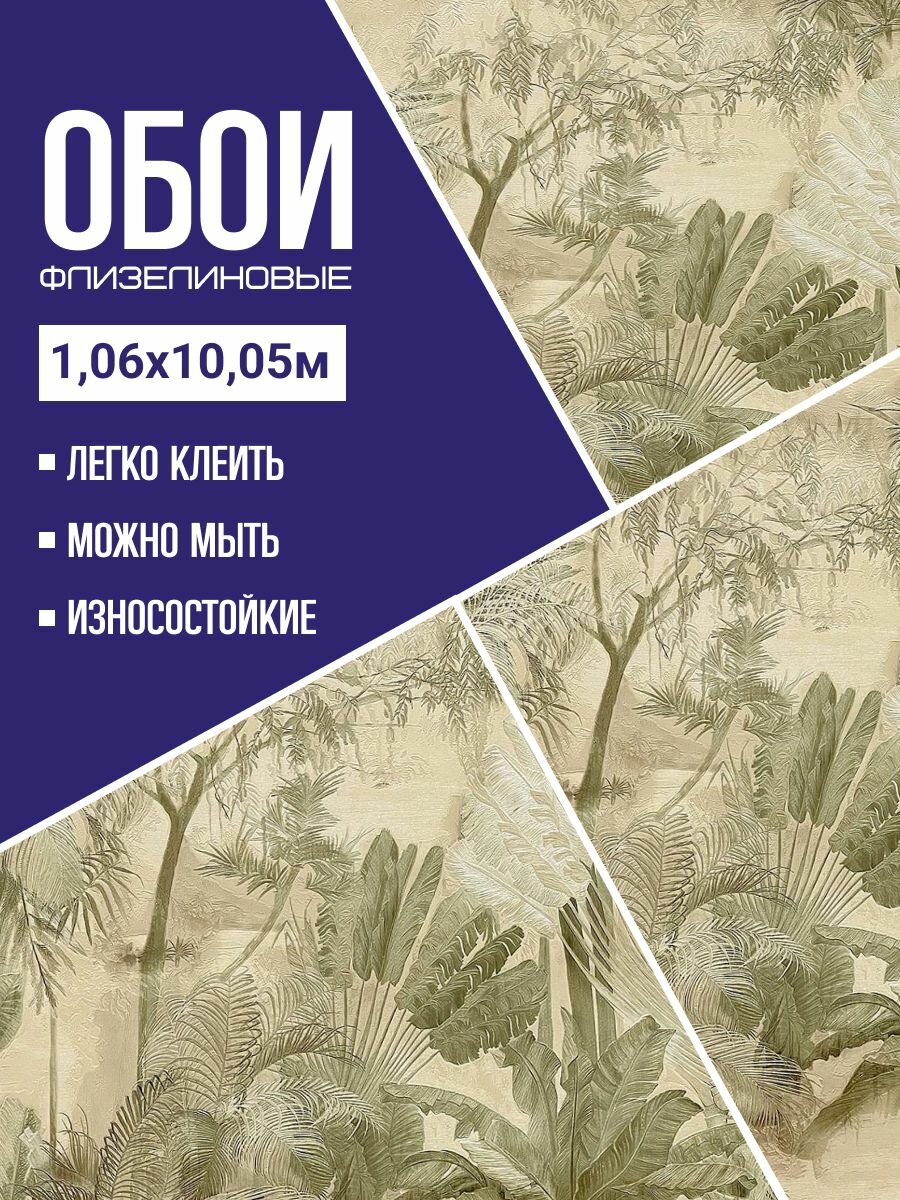Обои флизелиновые бежевые Prisma La Storia MS10303 106х10м. Для спальни зала коридора.