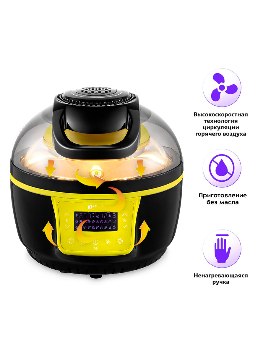 Аэрогриль Kitfort КТ-2243 — фото 1