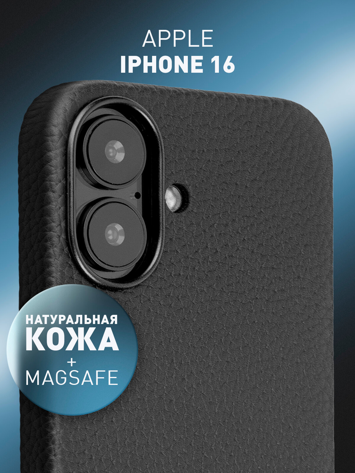 Кожаный чехол Rosco на Apple iPhone 16 (Айфон 16), натуральная кожа, черный