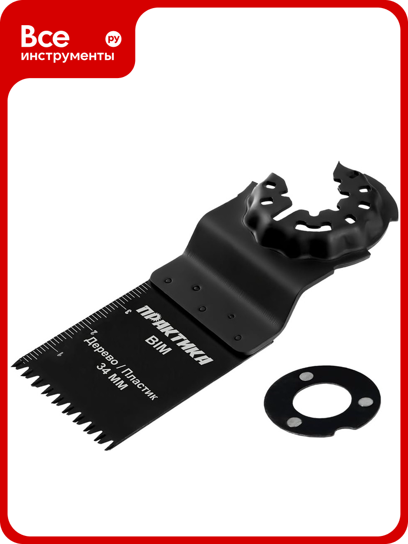 Насадка для МФИ (34 мм) ПРАКТИКА 240-195