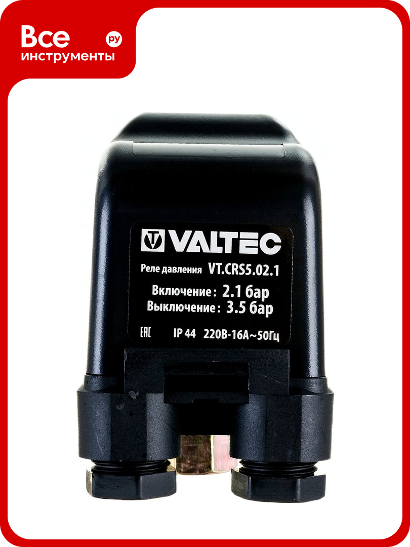 Реле давления CRS-5 (1/4") VALTEC VT. CRS5.02.1