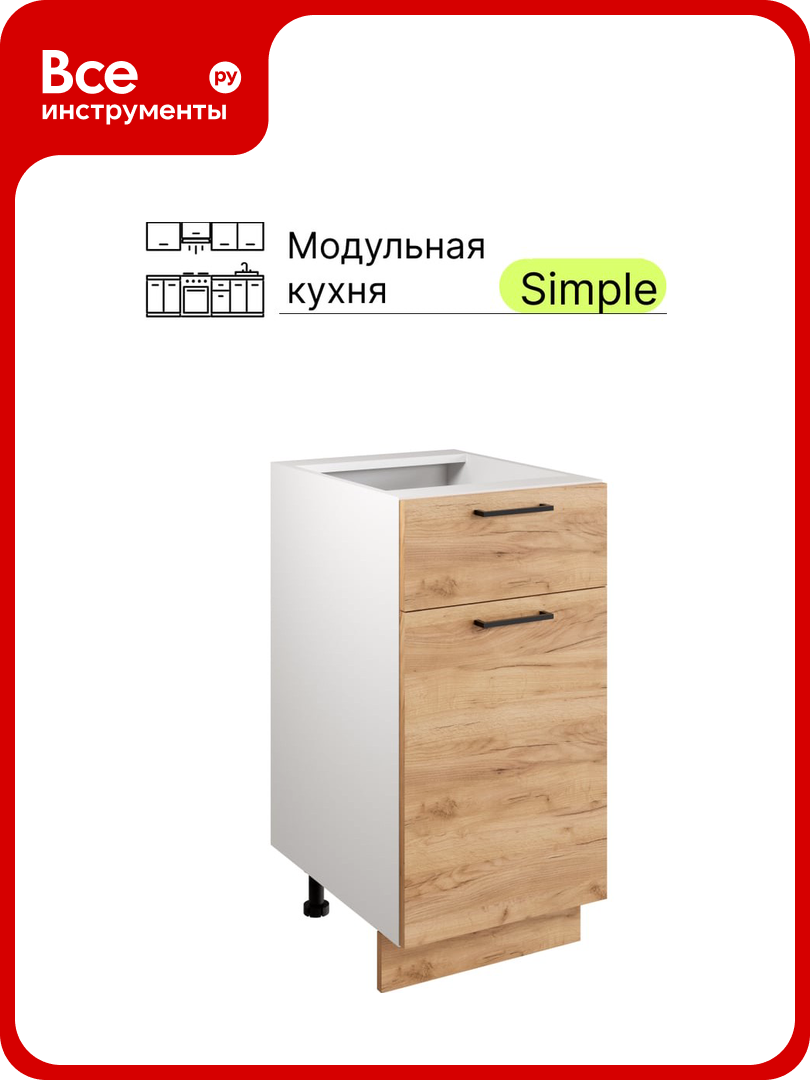 Шкаф - стол Атмосфера Simple Н400-1Я 40 см с одним ящ. и с одной дв Дуб золотой крафт/ Белый 00-00020871