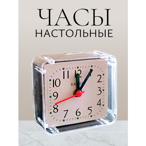 Часы настольные с будильником цвет красный 480₽