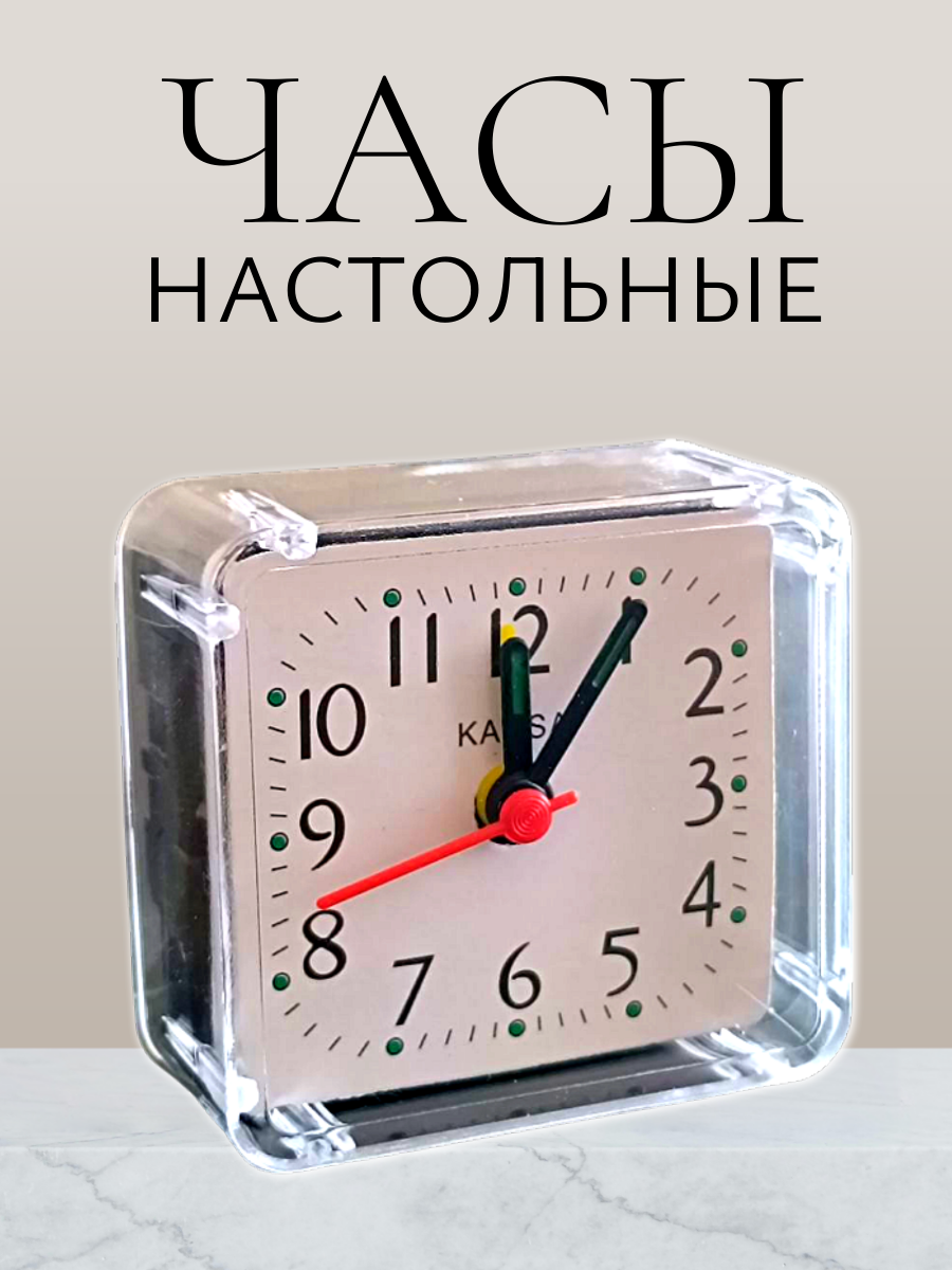 Часы настольные с будильником маленькие 5.5 см цвет белый на батарейках