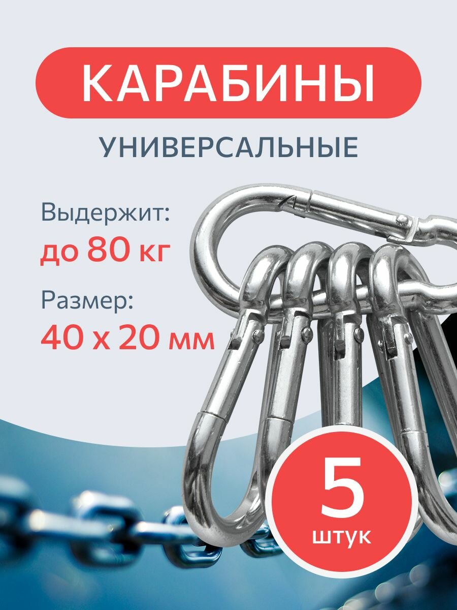 Карабин Плексми серебристый