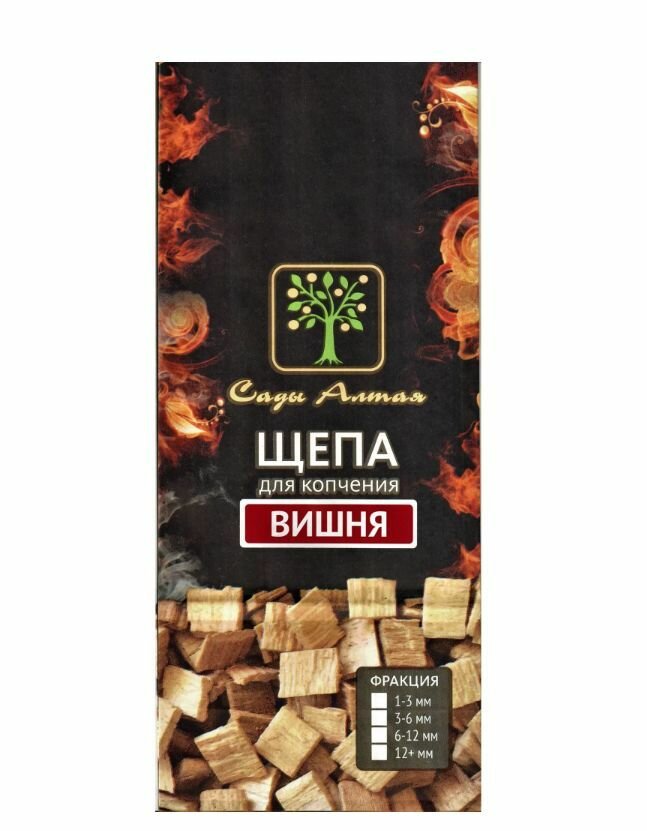 Щепа Вишня для копчения 500 г