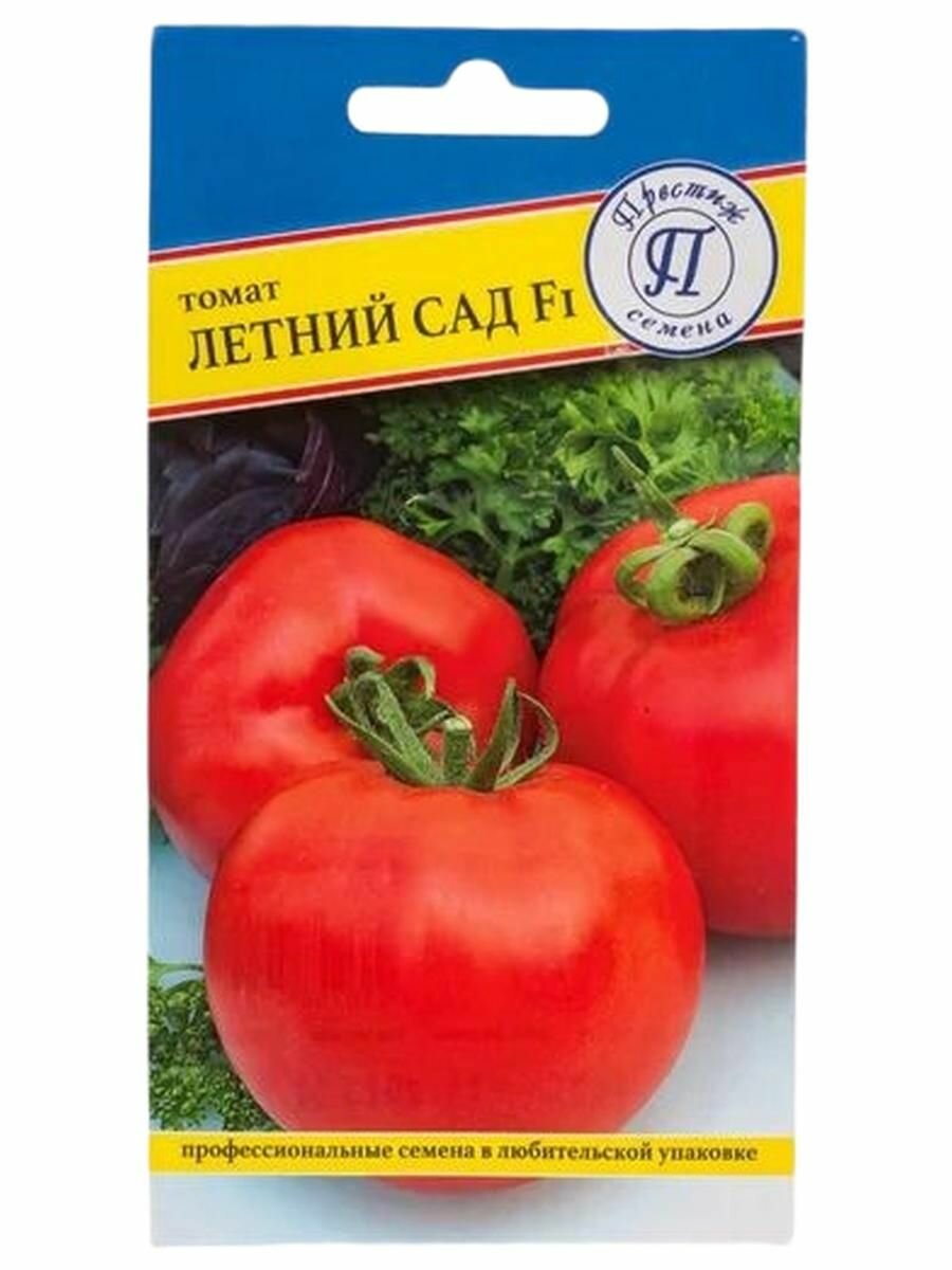 Томат Престиж-Семена Летний сад F1 10 шт. 00017924