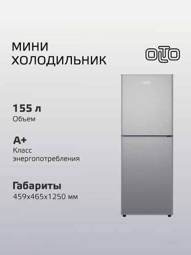 Изображение товара Мини холодильник маленький с морозильной камерой OLTO RF-160C SILVER (Серебро) / двухкамерный / 155 литров
