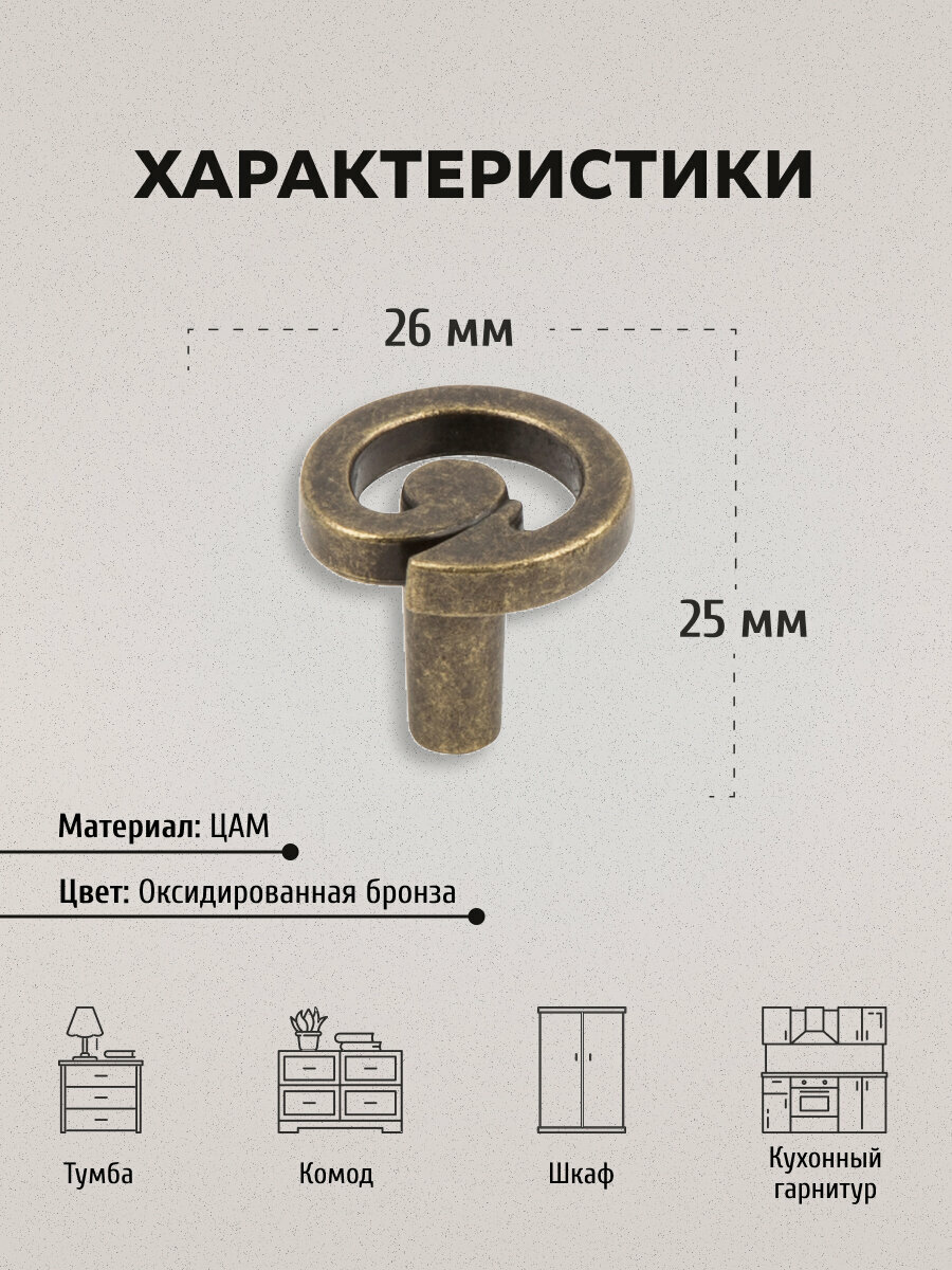 Комплект из 4 шт. ручка-кнопка Kerron, ЦАМ, цвет оксидированная бронза, RK-083 OAB — фото 1
