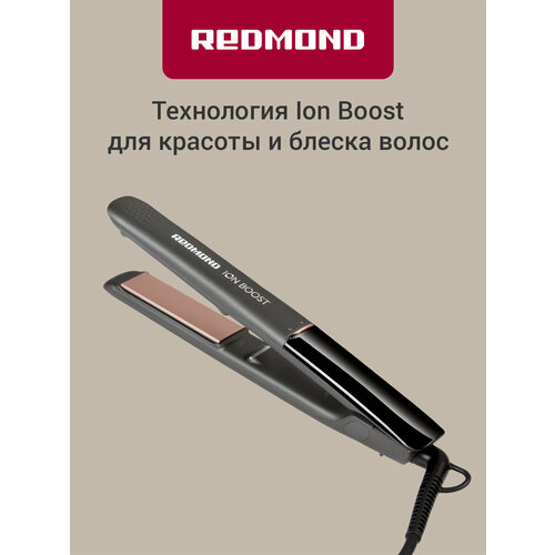 Выпрямитель для волос REDMOND HS1716 (серый)