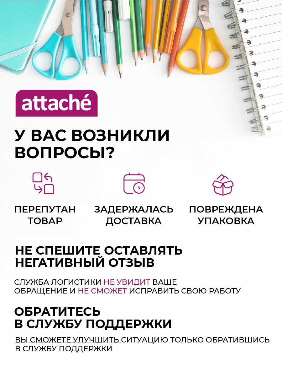 Подставка органайзер для канцелярии Attache, настольный, 6 отделений, 11x12x12 см — фото 1