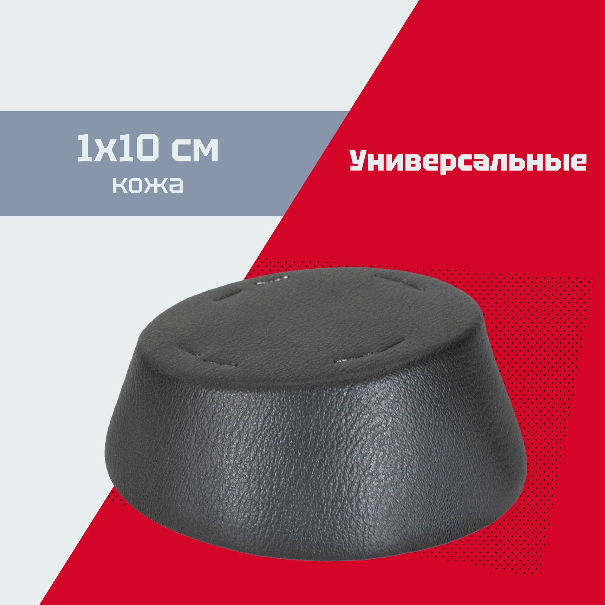 Акустические подиумы под пищалки 10 см. динамики (твитеры) рупор / универсальные проставочные кольца / кожа