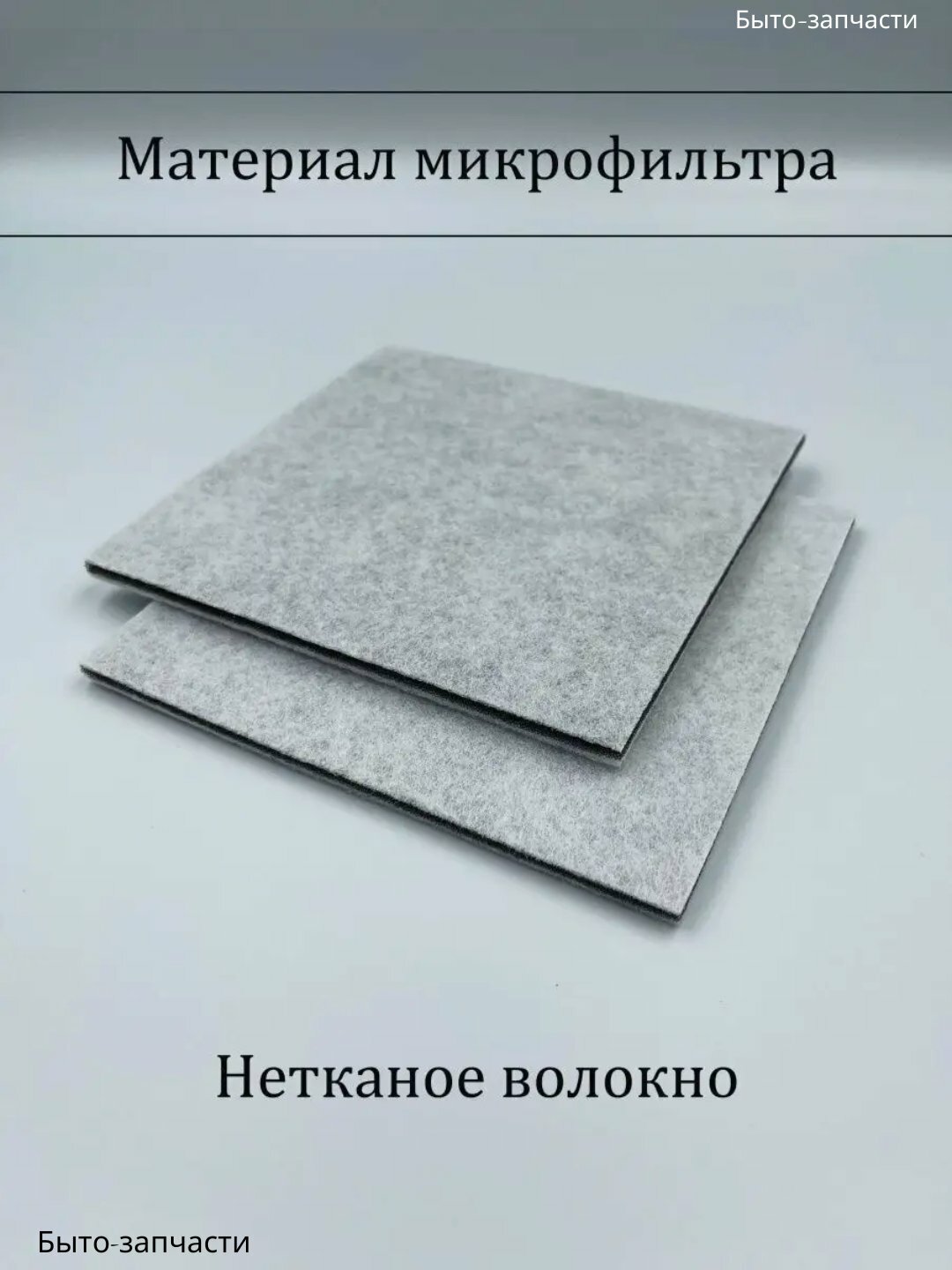 Фильтр для пылесоса, для двигателей, для Samsung SC43/44/45/47 — фото 1