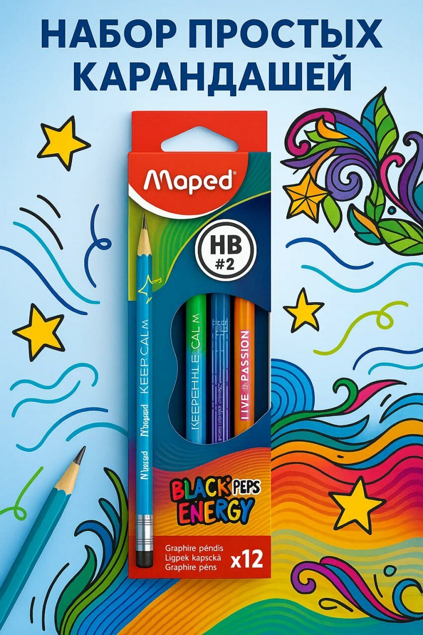 Набор графитных карандашей Maped Black’Peps Energy, HB, 12 штук